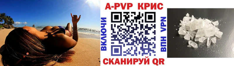 Альфа ПВП кристаллы Нефтекумск