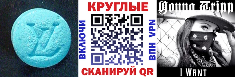 Экстази ешки  Купить закладки  Нефтекумск 