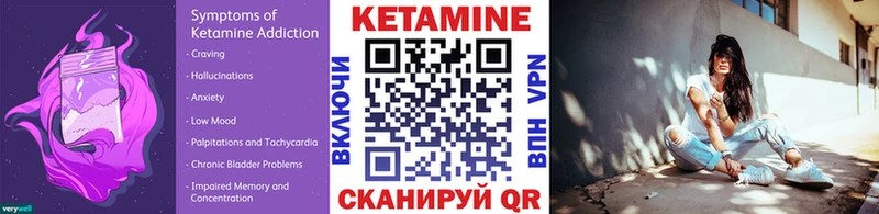 Кетамин VHQ  Купить где  Нефтекумск 